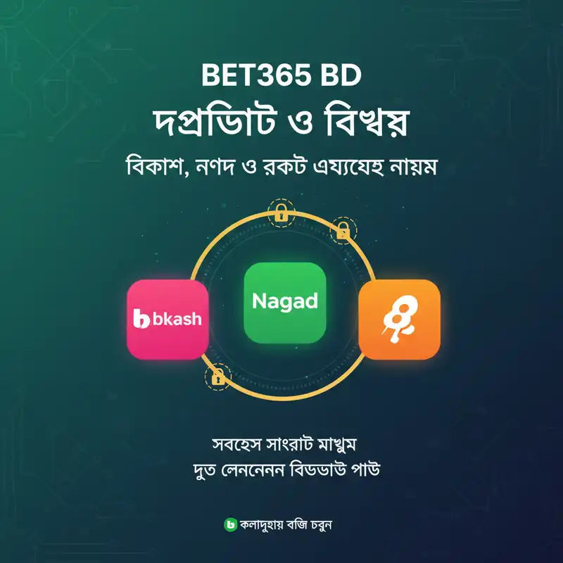 পেমেন্ট